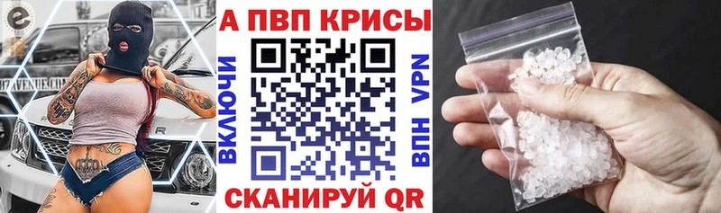 A-PVP крисы CK Печоры