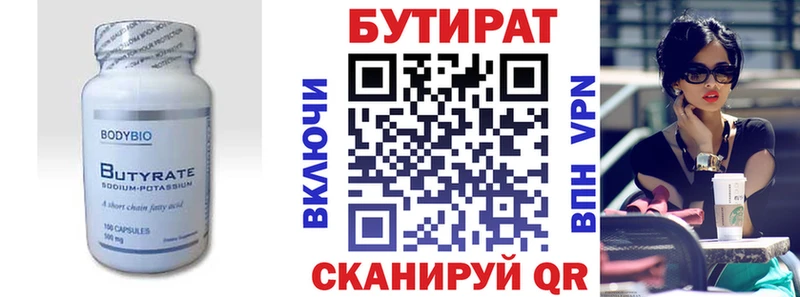 купить дарк нет формула БУТИРАТ BDO 33% Печоры