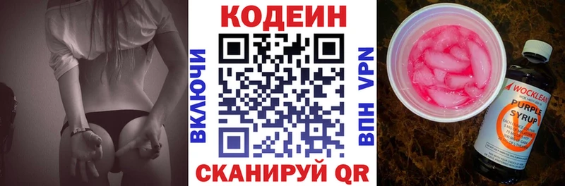 где продают   Печоры  Кодеиновый сироп Lean Purple Drank 